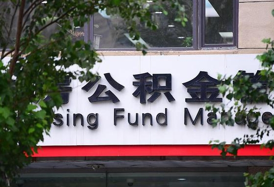 慈溪黄牛怎么提取公积金（黄牛提取公积金手续费）